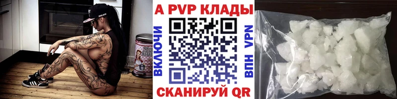 Купить Няндома Альфа ПВП кристаллы