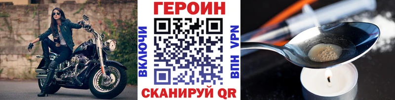 Героин Афган  Купить закладки  Няндома 