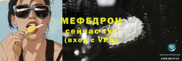 мяу мяу кристалл Бородино