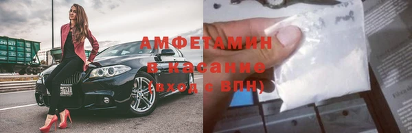 мяу мяу кристалл Бородино
