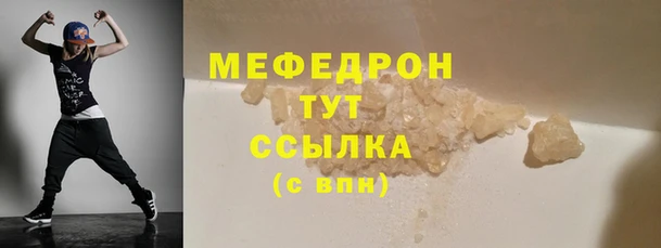 мяу мяу кристалл Бородино