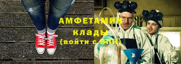 мяу мяу кристалл Бородино