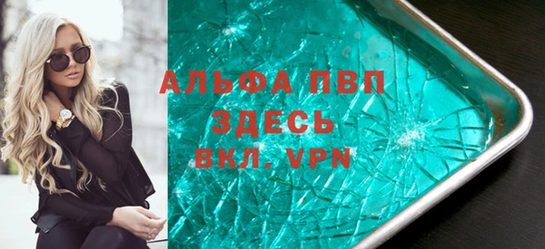 ALPHA PVP Богородск