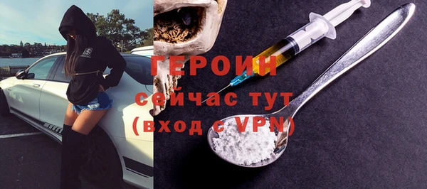 мяу мяу кристалл Бородино