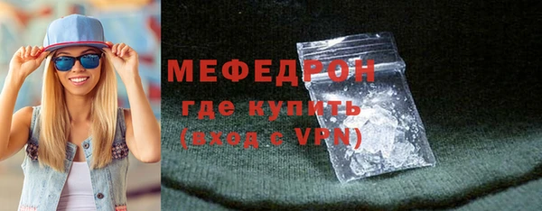 мяу мяу кристалл Бородино