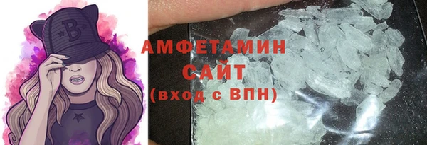 мяу мяу кристалл Бородино