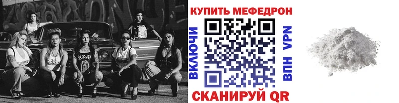 МЕФ mephedrone  Купить где  Няндома 