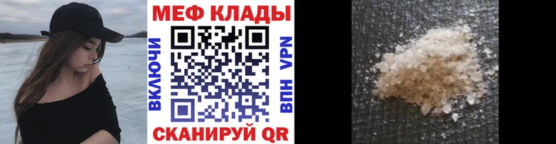 МЕФ кристаллы Няндома