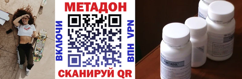 Купить  Няндома  МЕТАДОН кристалл 